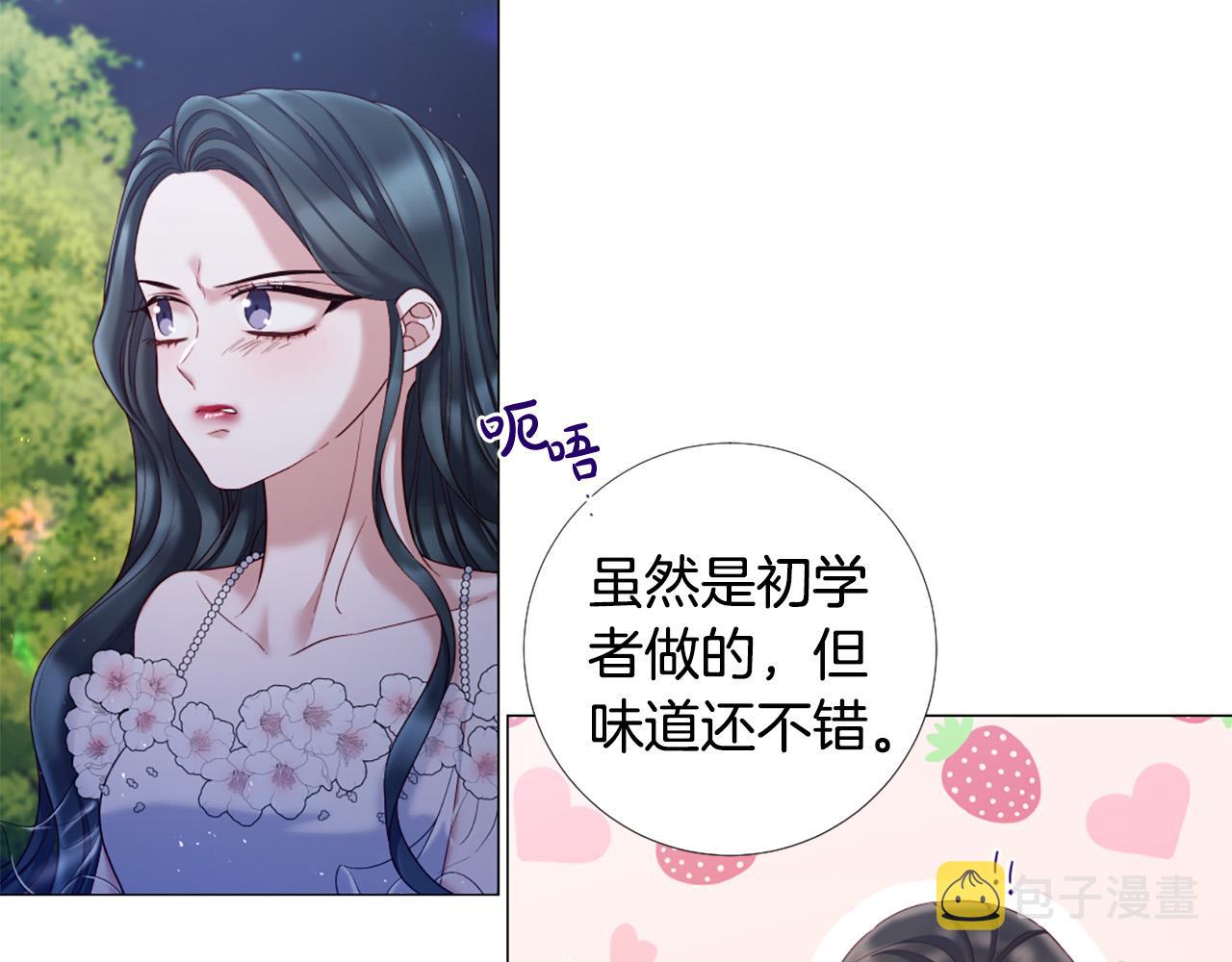 Lady to Queen-胜者爲後漫画,第100话 爱你很久了2图