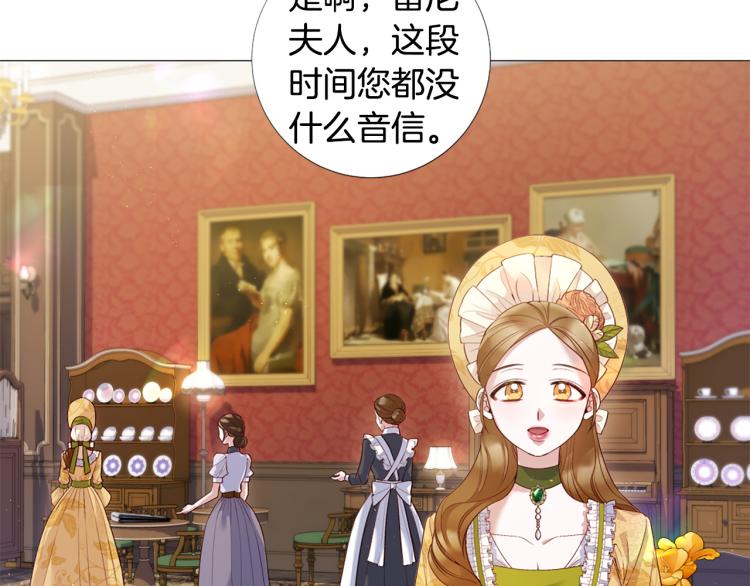 Lady to Queen-胜者爲後漫画,第96话 探监2图
