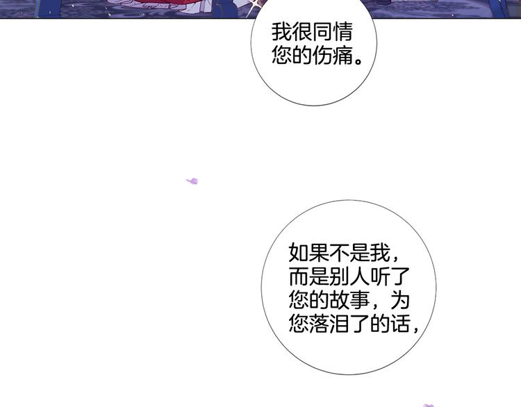 Lady to Queen-胜者爲後漫画,第75话 让人恶心的演技1图