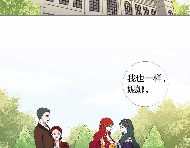 Lady to Queen-胜者爲後漫画,第2话 初见国王2图