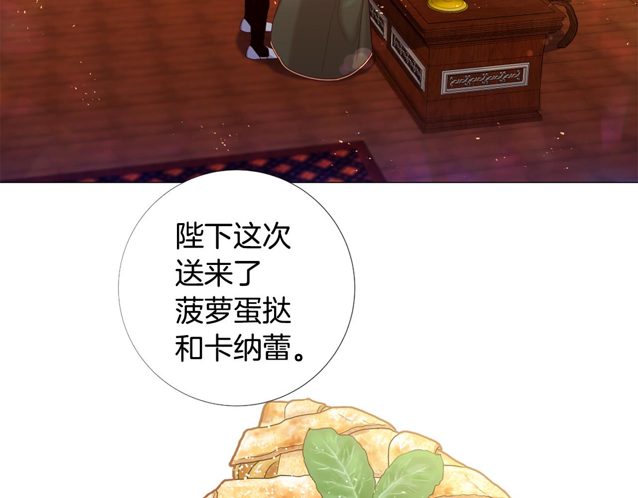 Lady to Queen-胜者爲後漫画,第104话 抛弃2图