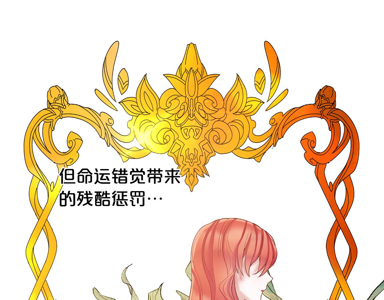 Lady to Queen-胜者爲後漫画,完结话 我们都能幸福2图