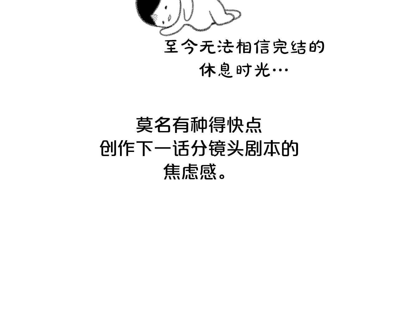 Lady to Queen-胜者爲後漫画,後记1图