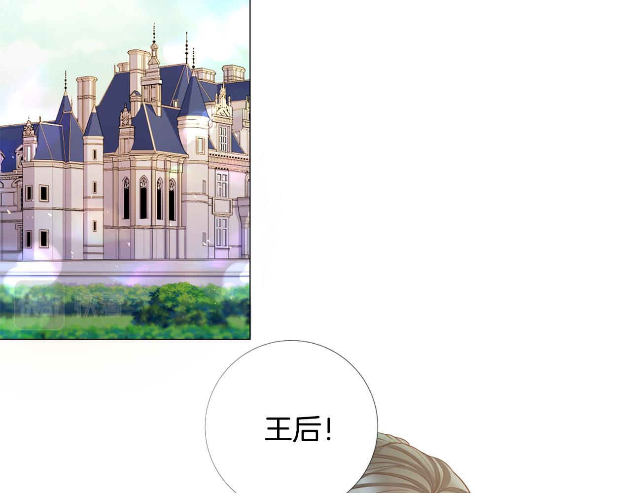 Lady to Queen-胜者爲後漫画,第104话 抛弃2图
