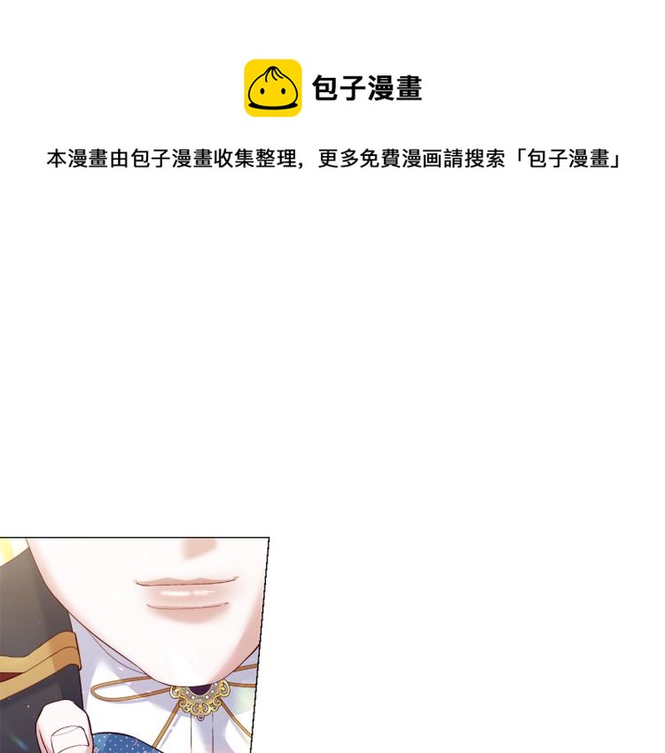 Lady to Queen-胜者爲後漫画,第94话 阴谋1图