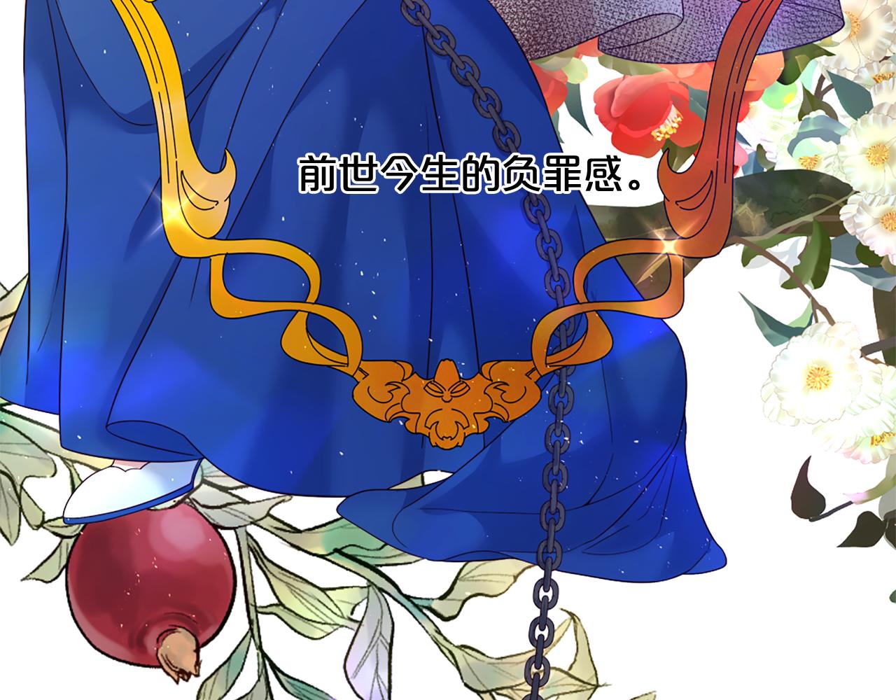 Lady to Queen-胜者爲後漫画,完结话 我们都能幸福1图