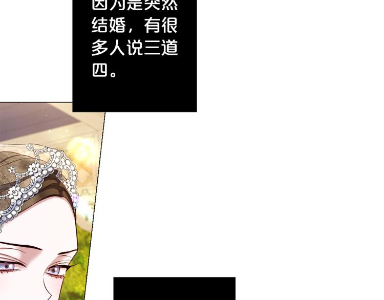 Lady to Queen-胜者爲後漫画,第95话 报应1图