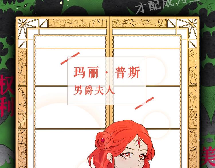 Lady to Queen-胜者爲後漫画,序章 人若犯我 睚眦必报1图