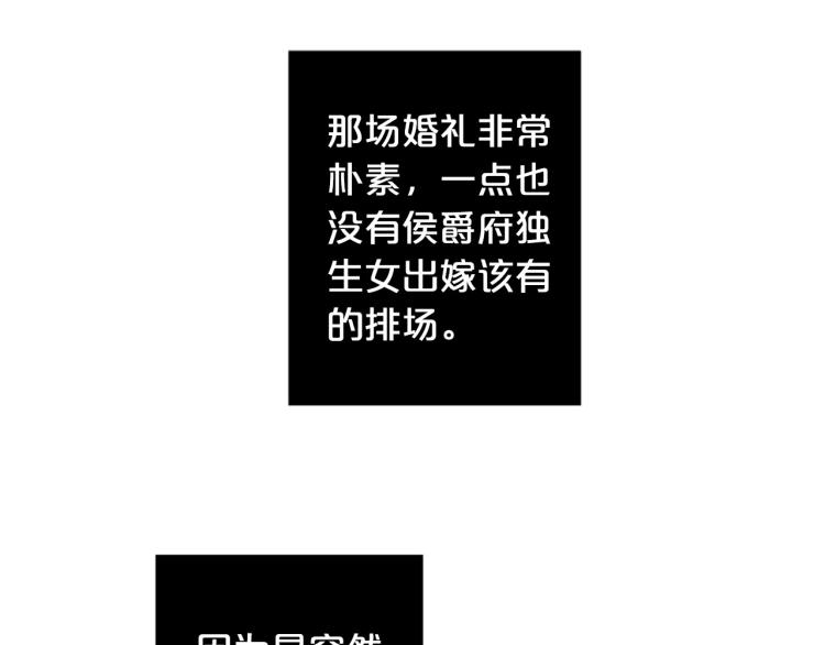 Lady to Queen-胜者爲後漫画,第95话 报应2图