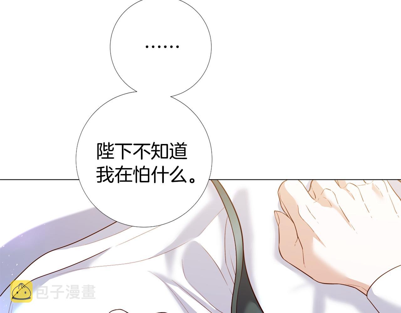 Lady to Queen-胜者爲後漫画,第105话 起誓2图