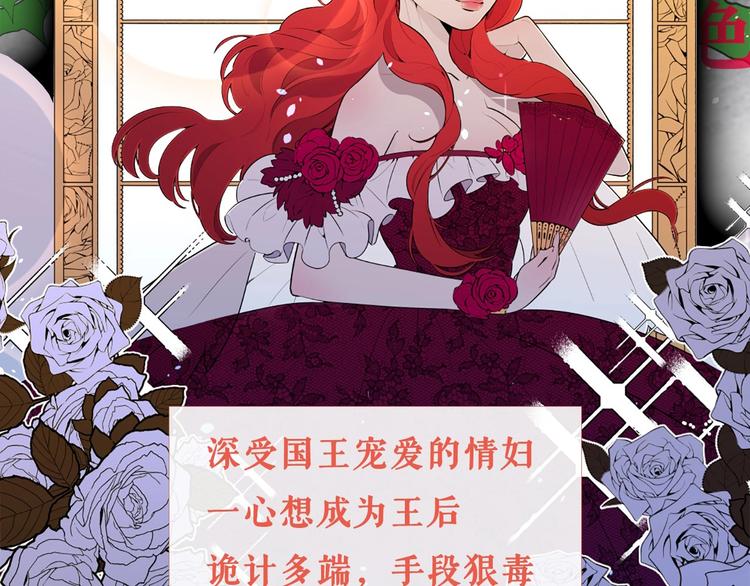 Lady to Queen-胜者爲後漫画,序章 人若犯我 睚眦必报2图