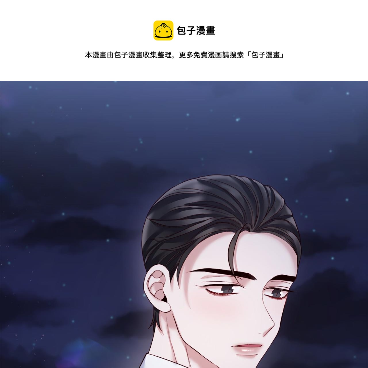 Lady to Queen-胜者爲後漫画,第100话 爱你很久了1图