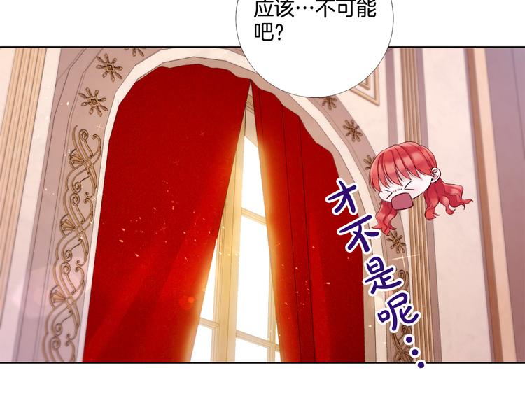 Lady to Queen-胜者爲後漫画,第78话 过去的爱2图