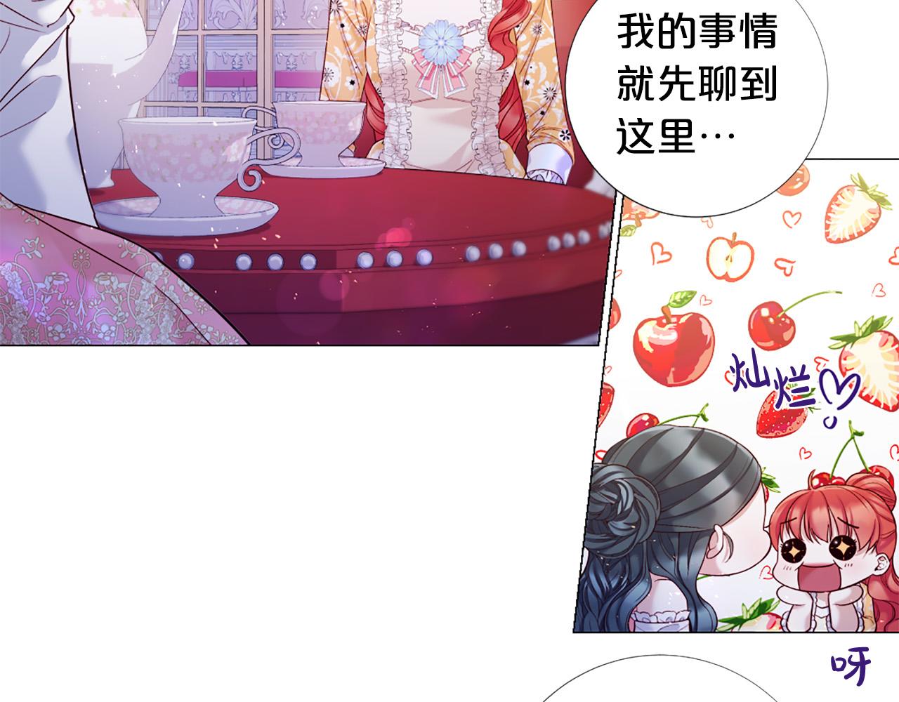 Lady to Queen-胜者爲後漫画,完结话 我们都能幸福1图