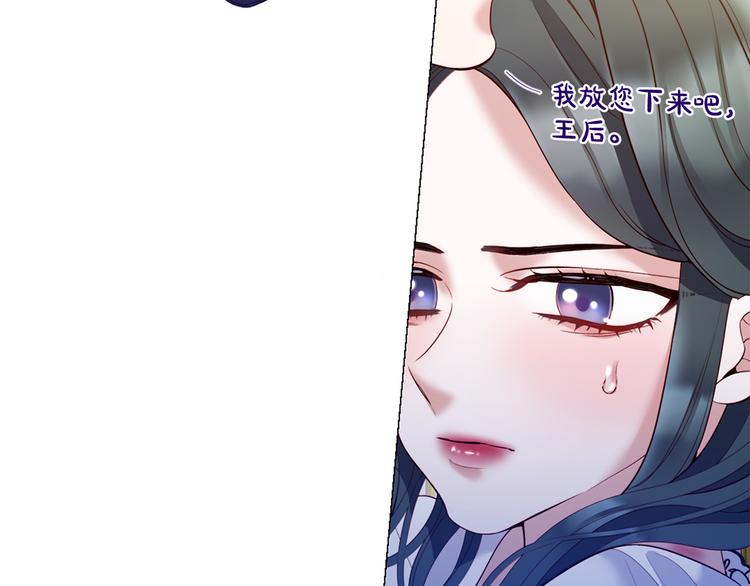 Lady to Queen-胜者爲後漫画,第74话 他的告白2图