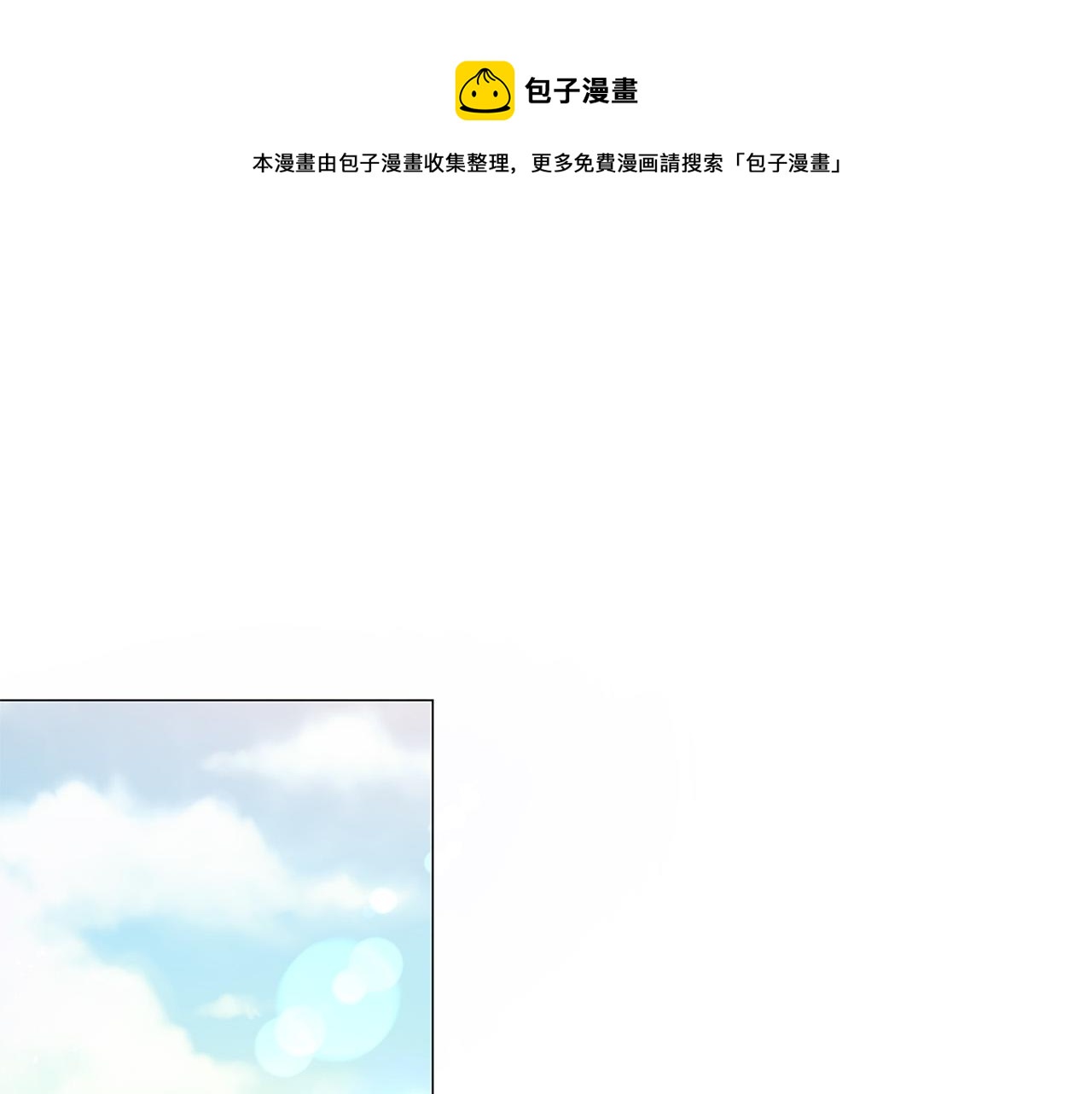 Lady to Queen-胜者爲後漫画,第104话 抛弃1图
