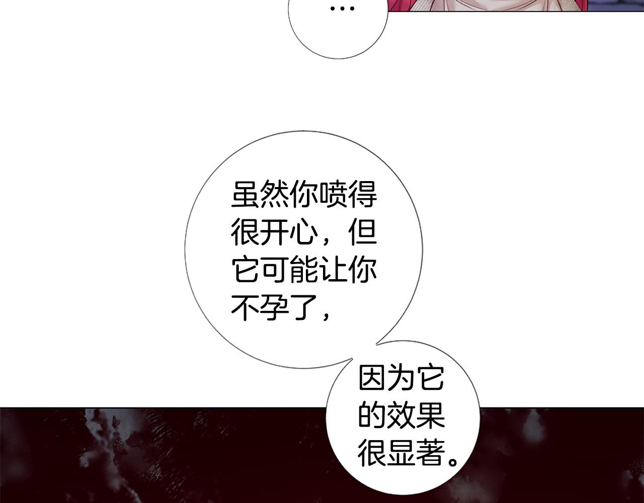 Lady to Queen-胜者爲後漫画,第97话 处刑1图