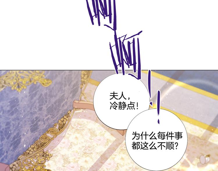 Lady to Queen-胜者爲後漫画,第81话 情妇想当正室？2图