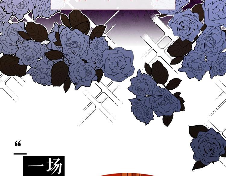 Lady to Queen-胜者爲後漫画,序章 人若犯我 睚眦必报1图