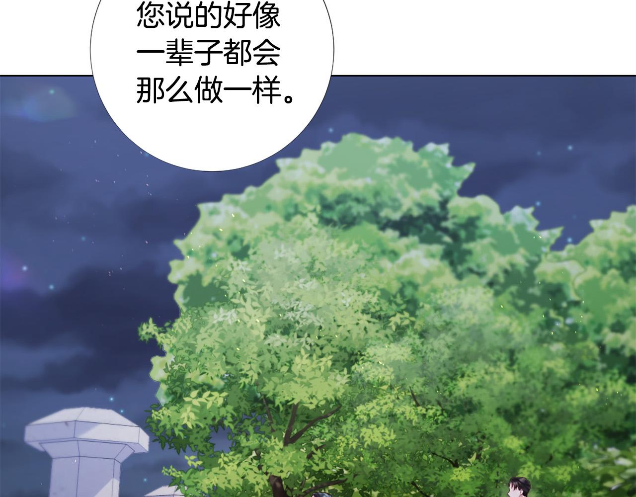 Lady to Queen-胜者爲後漫画,第100话 爱你很久了1图