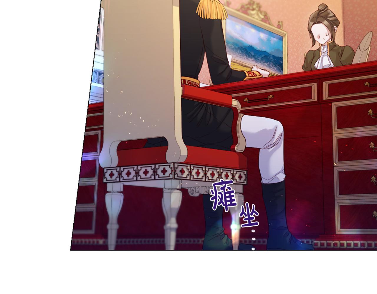 Lady to Queen-胜者爲後漫画,第101话 是爱吗？1图