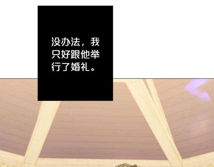 Lady to Queen-胜者爲後漫画,第95话 报应2图