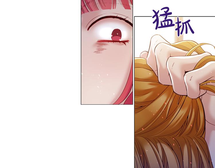 Lady to Queen-胜者爲後漫画,第81话 情妇想当正室？2图