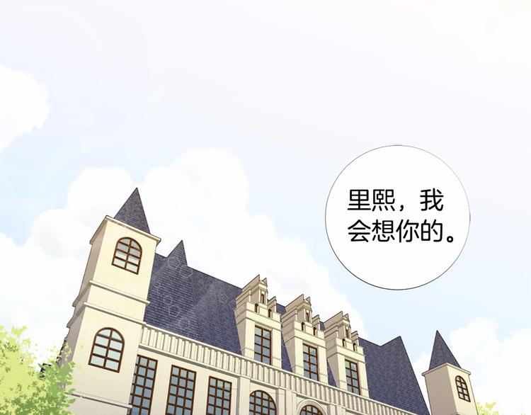 Lady to Queen-胜者爲後漫画,第2话 初见国王1图