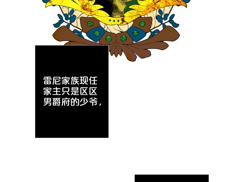 Lady to Queen-胜者爲後漫画,第83话 各自布局2图