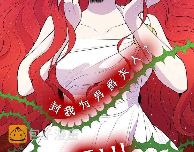 Lady to Queen-胜者爲後漫画,序章 人若犯我 睚眦必报1图