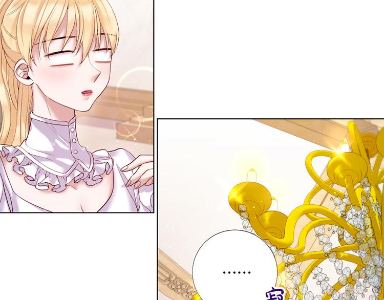 Lady to Queen-胜者爲後漫画,第78话 过去的爱2图