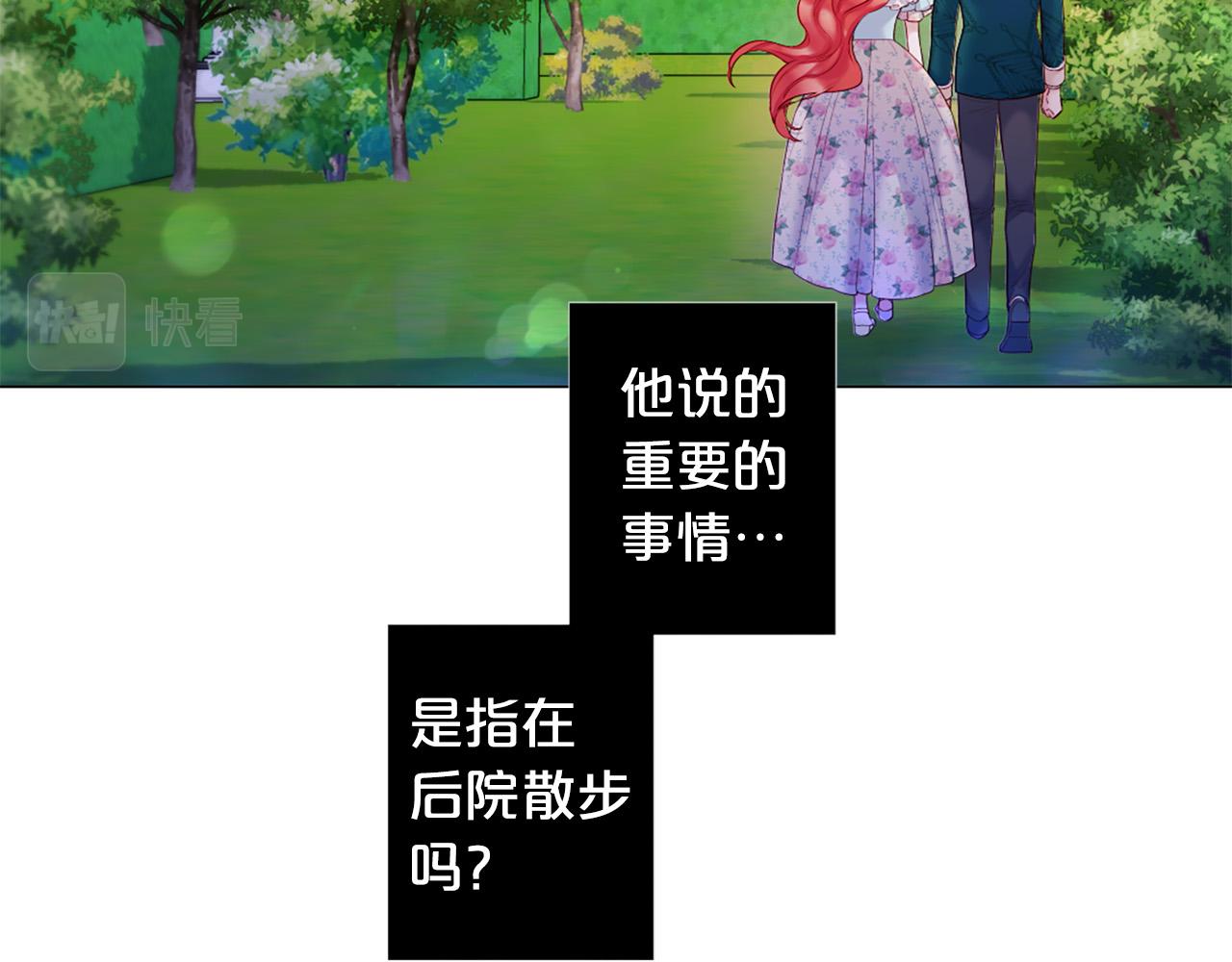 Lady to Queen-胜者爲後漫画,第107话 我爱你2图