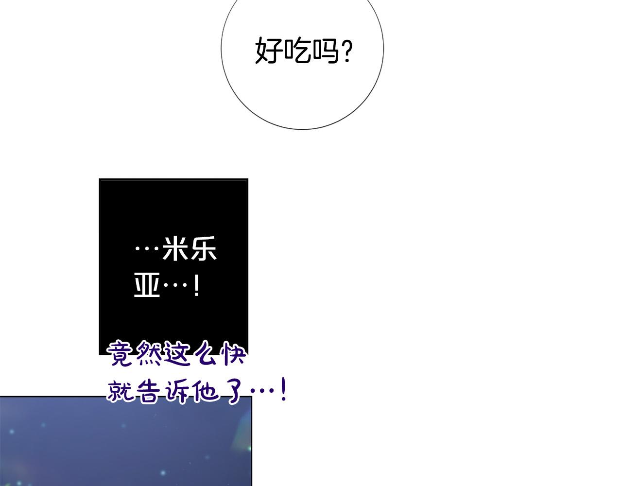 Lady to Queen-胜者爲後漫画,第100话 爱你很久了1图