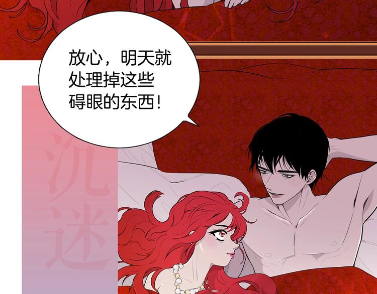Lady to Queen-胜者爲後漫画,序章 人若犯我 睚眦必报2图