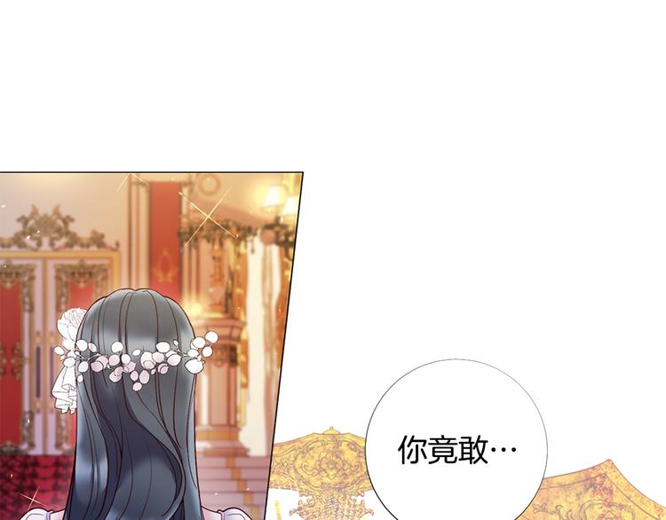 Lady to Queen-胜者爲後漫画,第76话 公然挑衅1图