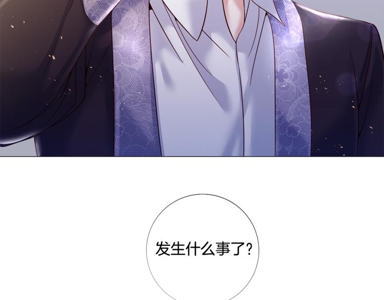 Lady to Queen-胜者爲後漫画,第87话 纠正错误1图