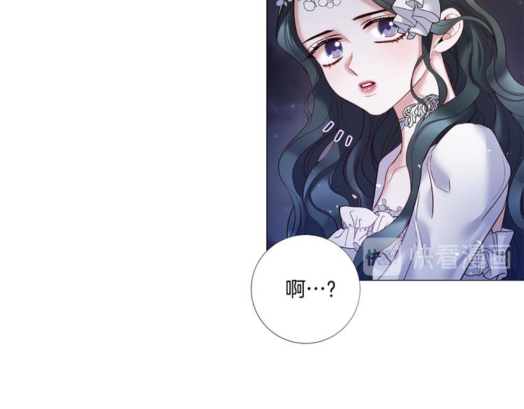 Lady to Queen-胜者爲後漫画,第80话 无法忽视的人1图