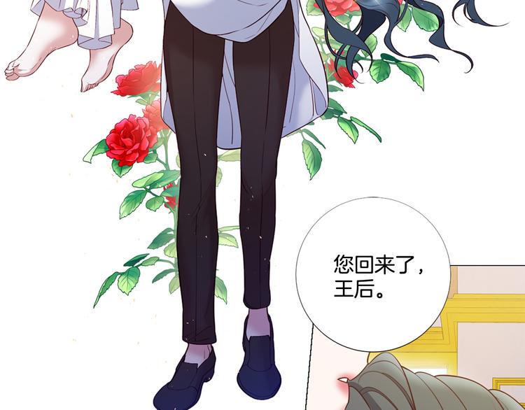 Lady to Queen-胜者爲後漫画,第74话 他的告白1图