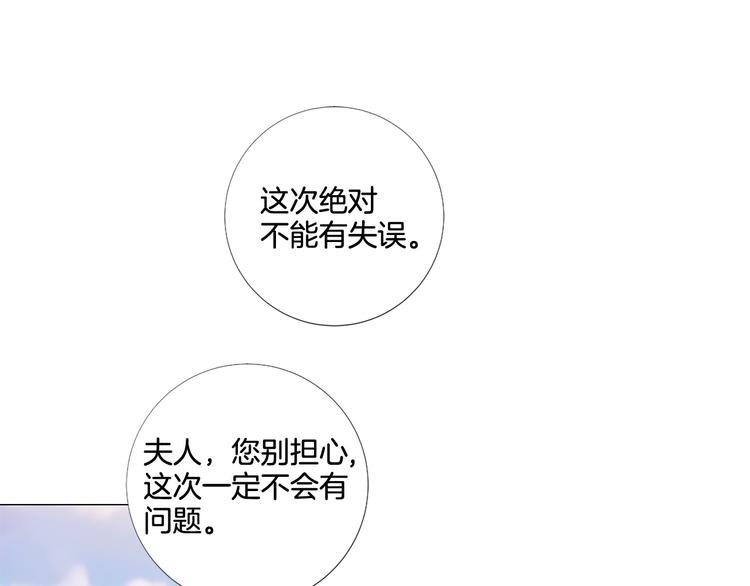 Lady to Queen-胜者爲後漫画,第84话 回娘家1图