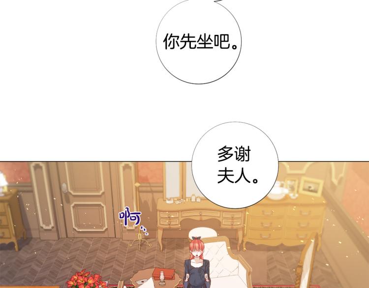 Lady to Queen-胜者爲後漫画,第91话 是否爱过？2图