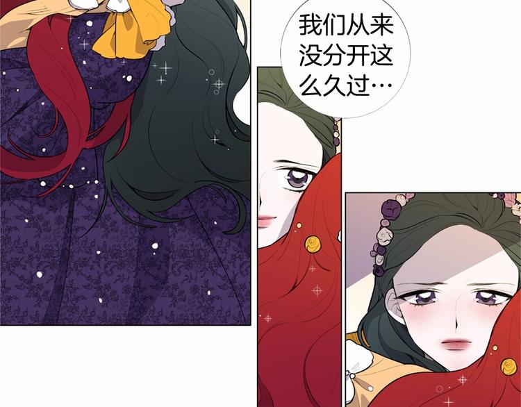 Lady to Queen-胜者爲後漫画,第2话 初见国王2图