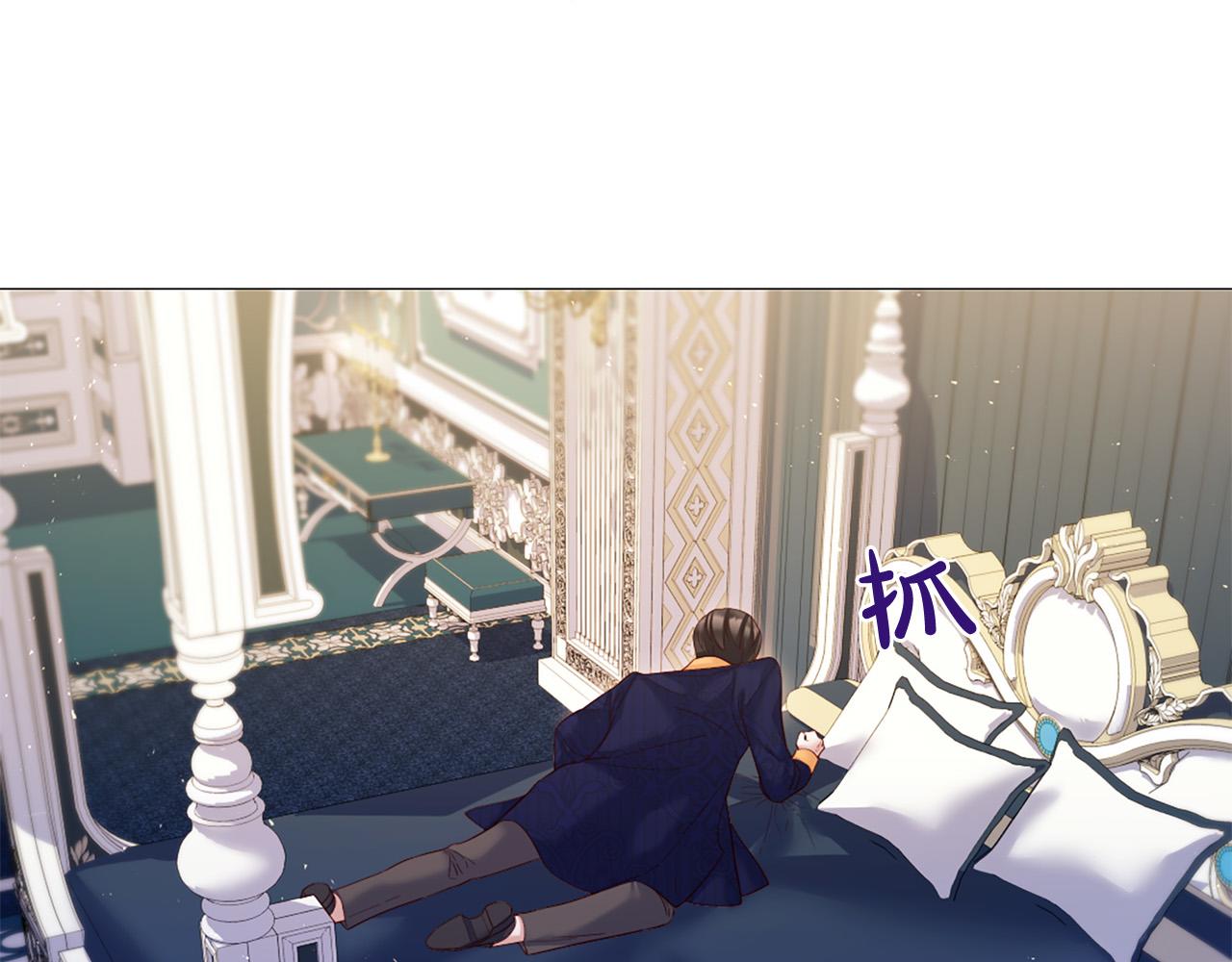 Lady to Queen-胜者爲後漫画,第102话 可以吻你吗？1图