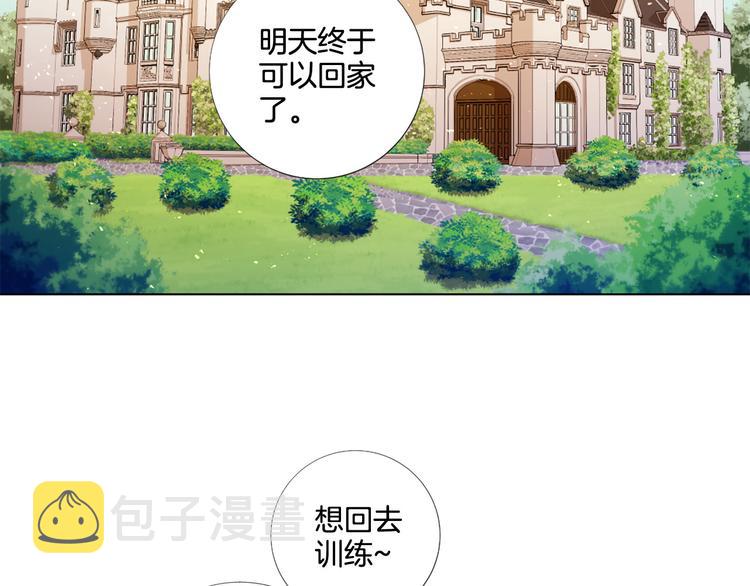 Lady to Queen-胜者爲後漫画,第78话 过去的爱2图