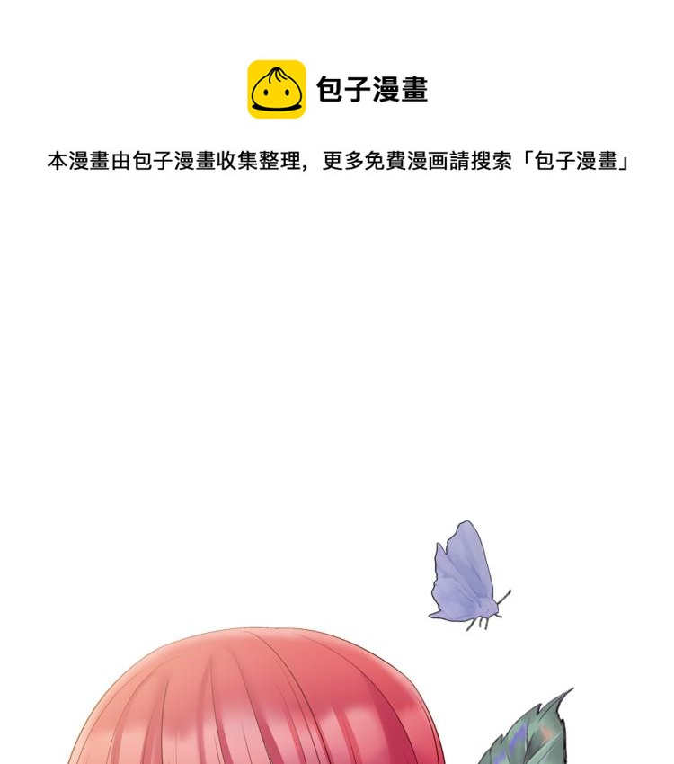 Lady to Queen-胜者爲後漫画,第93话 知道真相1图