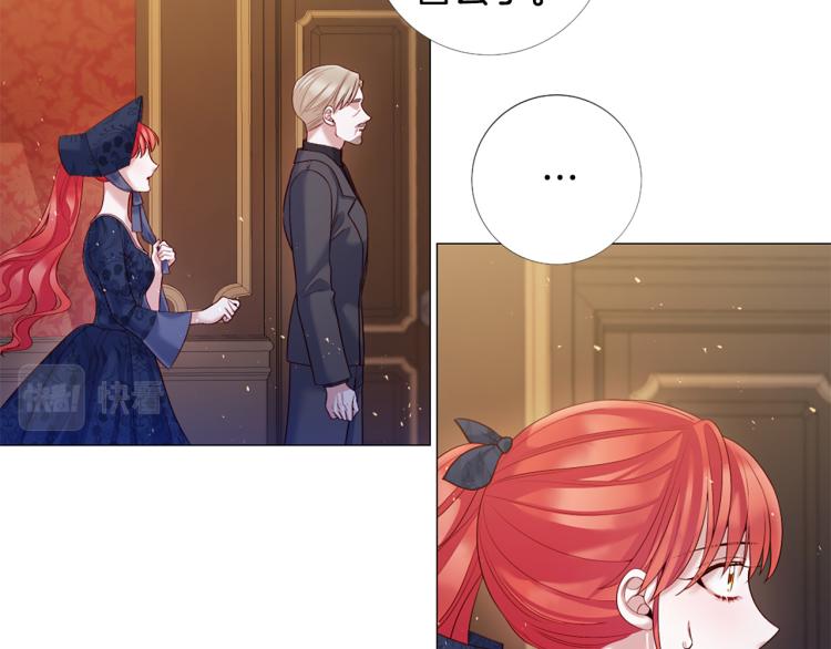 Lady to Queen-胜者爲後漫画,第91话 是否爱过？1图