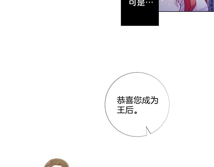 Lady to Queen-胜者爲後漫画,第78话 过去的爱2图