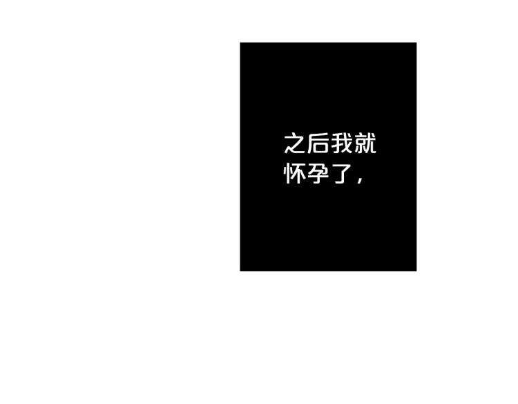 Lady to Queen-胜者爲後漫画,第95话 报应1图