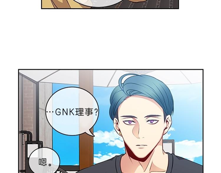 新光高中学生会顾问漫画,第23话  调查1图