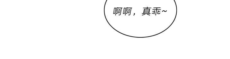 新光高中学生会顾问漫画,第22话  危机1图