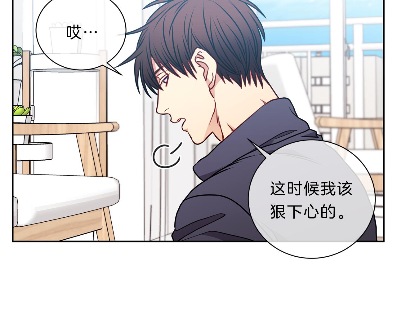 新光高中学生会顾问漫画,番外二  生病2图